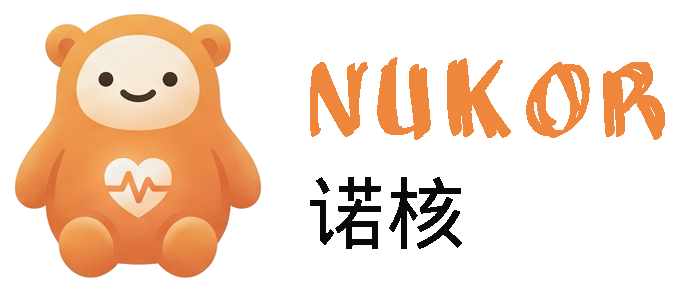 Nukor 诺核